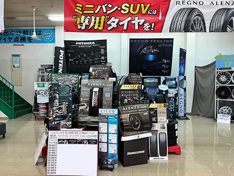 タイヤ館 市原_店舗画像_002