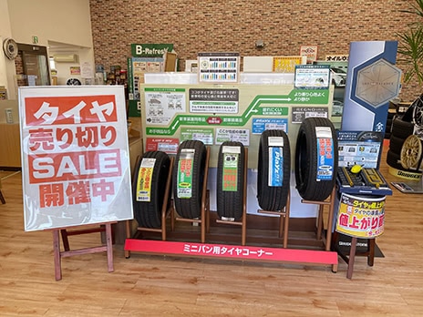 タイヤ館 倉吉_店舗画像_002