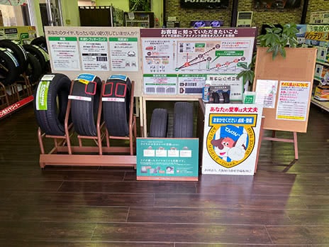 タイヤ館 花博鶴見_店舗画像_002