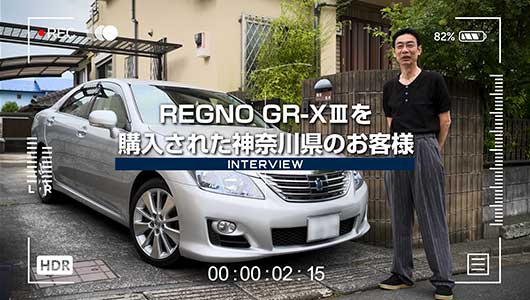 ブリヂストン最高性能のタイヤ「レグノ（REGNO）」｜通販・タイヤ交換