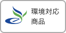 eco-Products