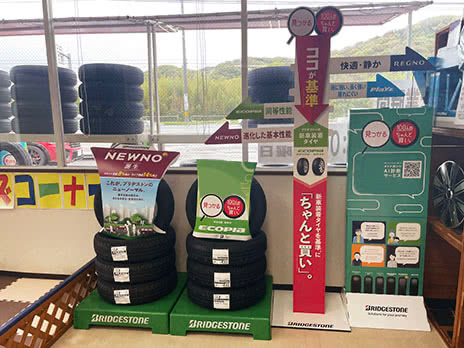 ミスタータイヤマン瀬戸店_店舗画像_002