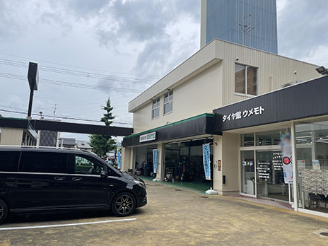 タイヤ館 ウメモト_店舗画像_001