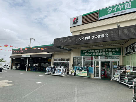 タイヤ館 さつま泉北_店舗画像_001