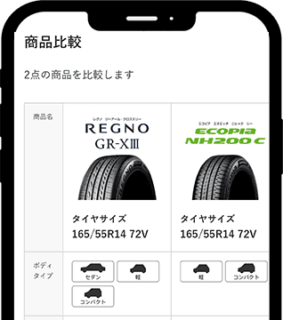 スマートフォン操作画面