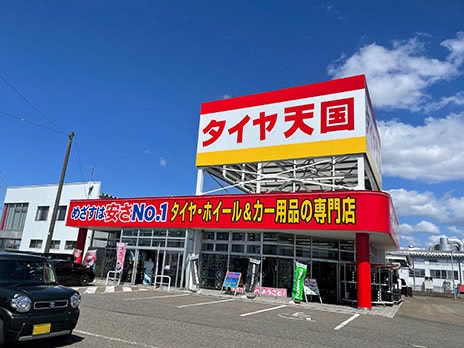 タイヤ天国　分水店_店舗画像_001