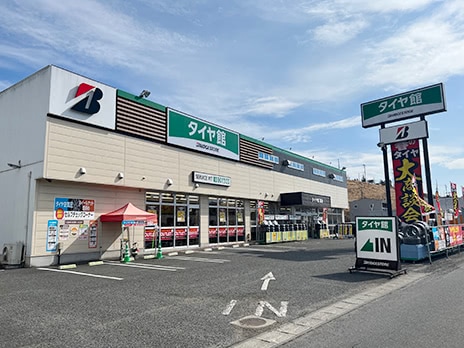 タイヤ館 富谷_店舗画像_001