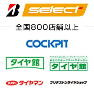 B-Select|全国800店舗以上