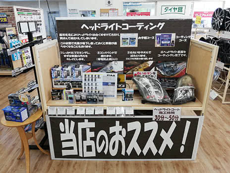 タイヤ館 鶴岡_店舗画像_002