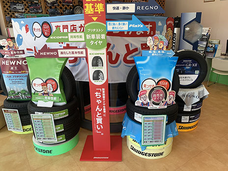 ブリヂストンタイヤセンター関東㈱　ミスタータイヤマン村上店_店舗画像_002