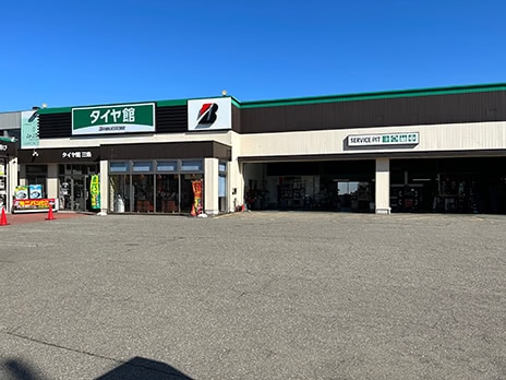 タイヤ館 三条_店舗画像_001
