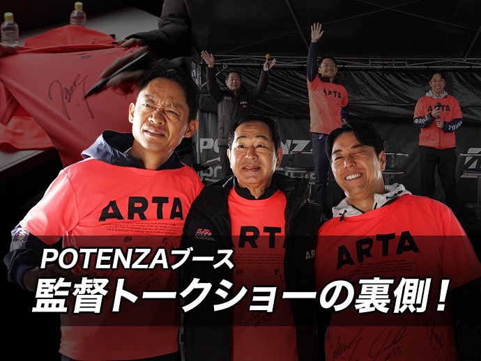 2024 AUTOBACS SUPER GT Round5　鈴鹿でのトークショーの裏側をここだけで限定公開！