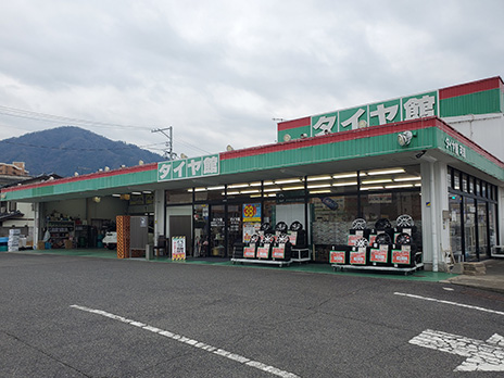 タイヤ館 可部_店舗画像_001