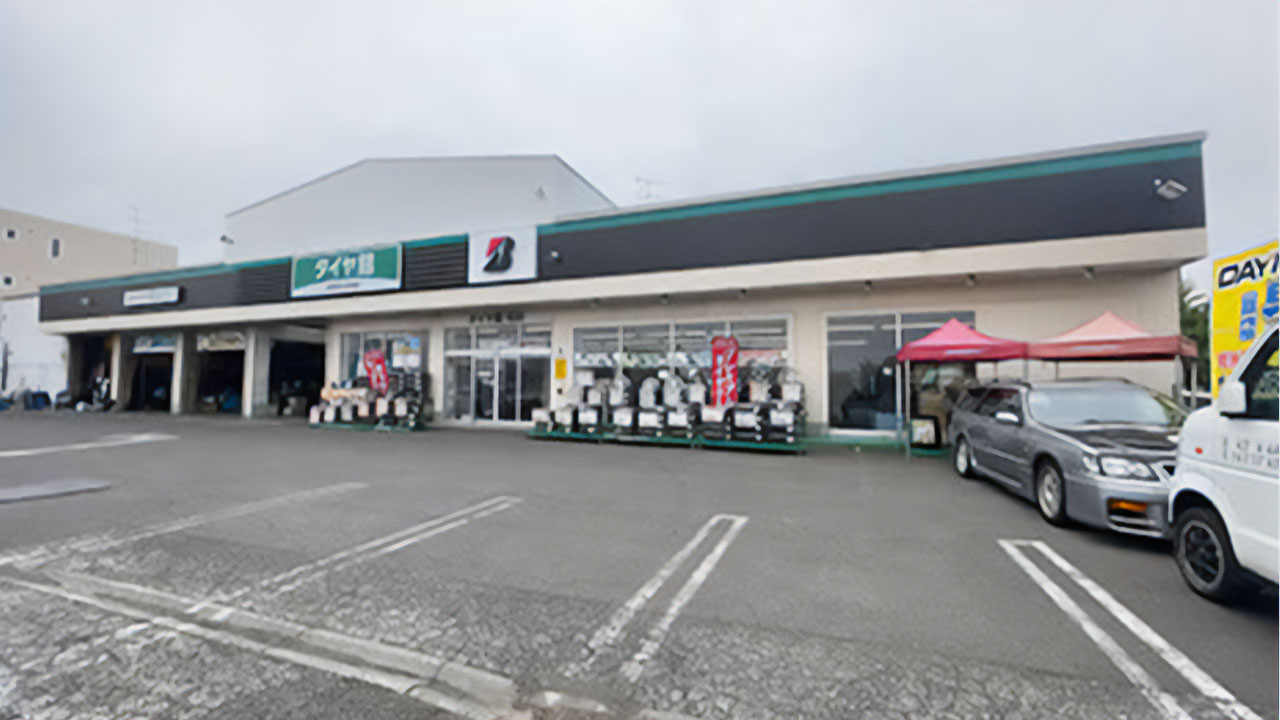 タイヤ館 屯田店の写真