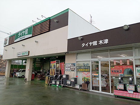 タイヤ館 木津_店舗画像_001