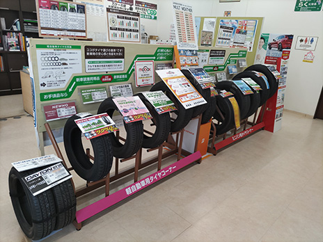 タイヤ館 三田_店舗画像_002