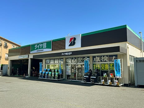 タイヤ館 松戸_店舗画像_001