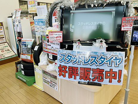タイヤ館 南久留米_店舗画像_002