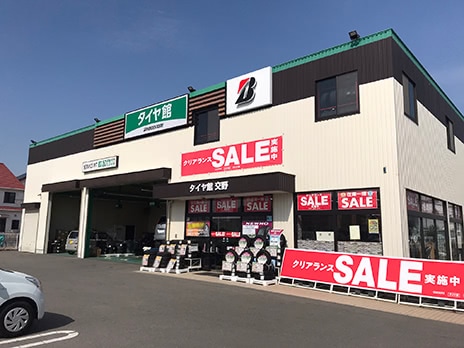 タイヤ館 交野_店舗画像_001
