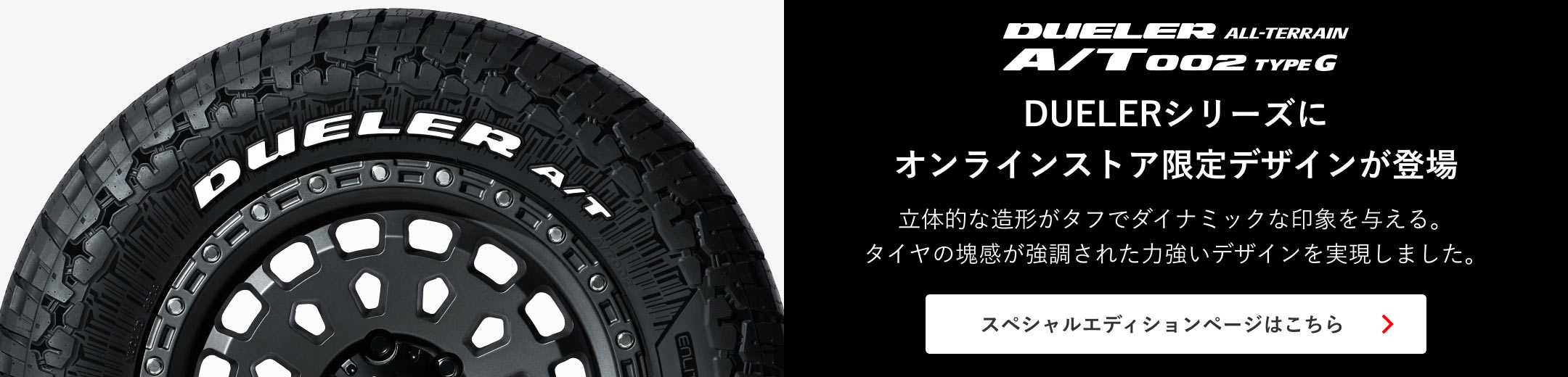 スペシャルエディションページはこちら