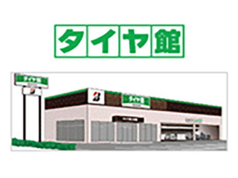 タイヤ館 久留米_店舗画像_001