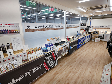 タイヤ館 府中_店舗画像_002