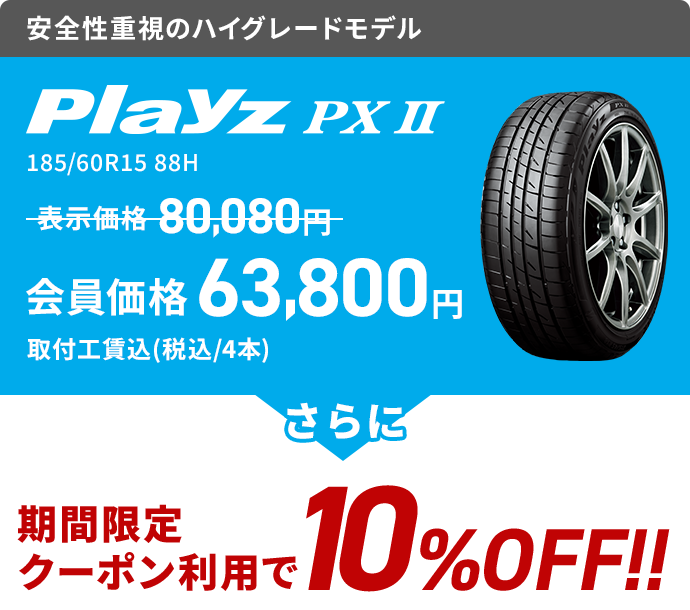 クーポンを利用するとこんなにお得に！