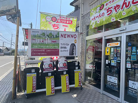 ミスタータイヤマン M-Tech_店舗画像_002