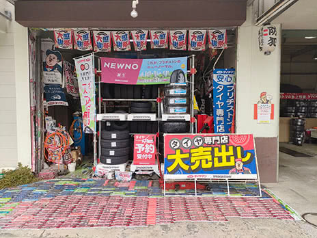 ミスタータイヤマン カナオカ_店舗画像_002