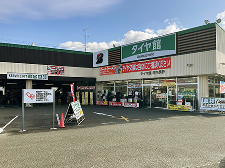 タイヤ館 河内長野_店舗画像_001