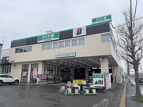 タイヤ館 新川駅前_店舗画像_001