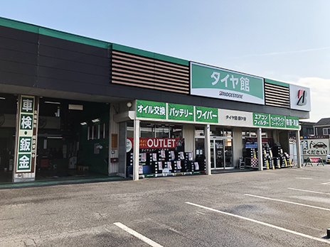 タイヤ館 鎌ヶ谷_店舗画像_001
