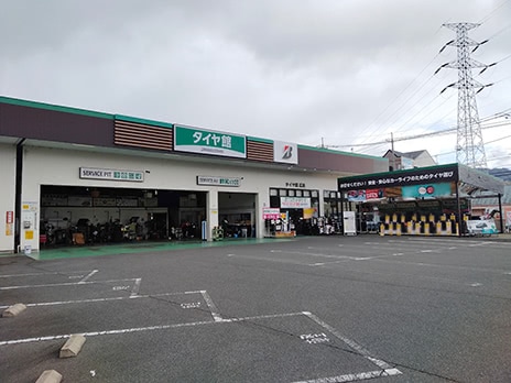 タイヤ館 広島_店舗画像_001