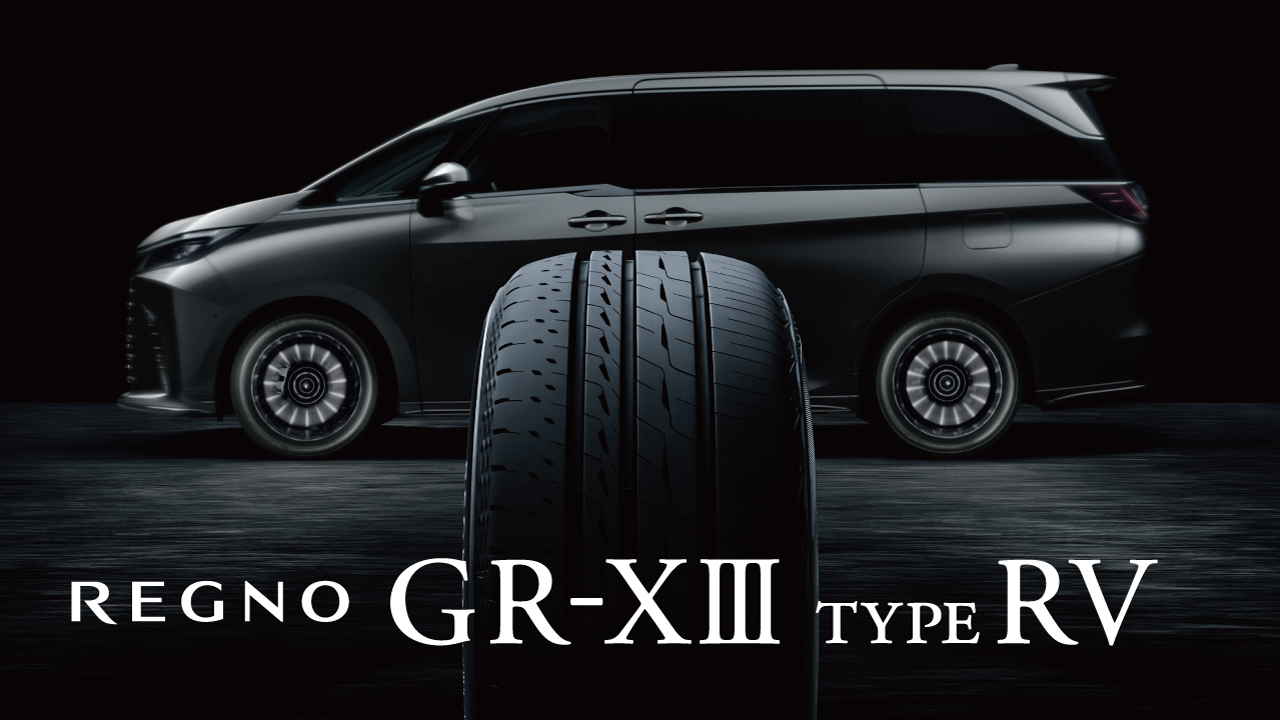 RV車両特有のふらつきと偏摩耗を抑制「REGNO GR-XⅢ TYPE RV」