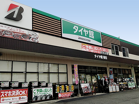 タイヤ館 春日_店舗画像_001
