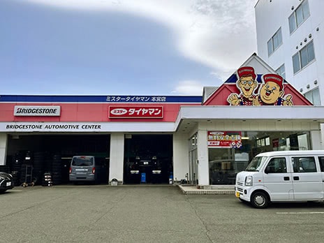 ミスタータイヤマン本宮店_店舗画像_001