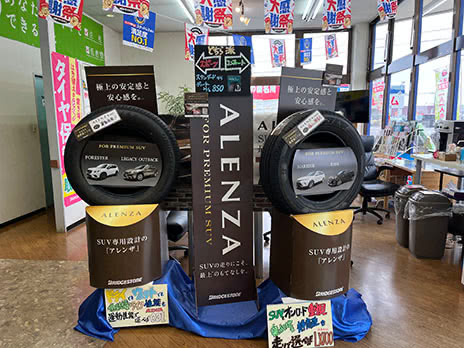 ミスタータイヤマン三井・港店_店舗画像_002