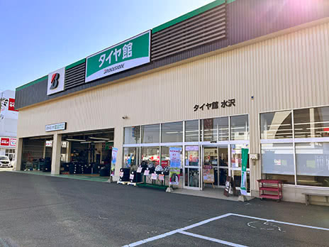 タイヤ館 水沢_店舗画像_001