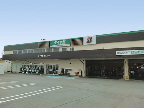 タイヤ館 イエスワン_店舗画像_001