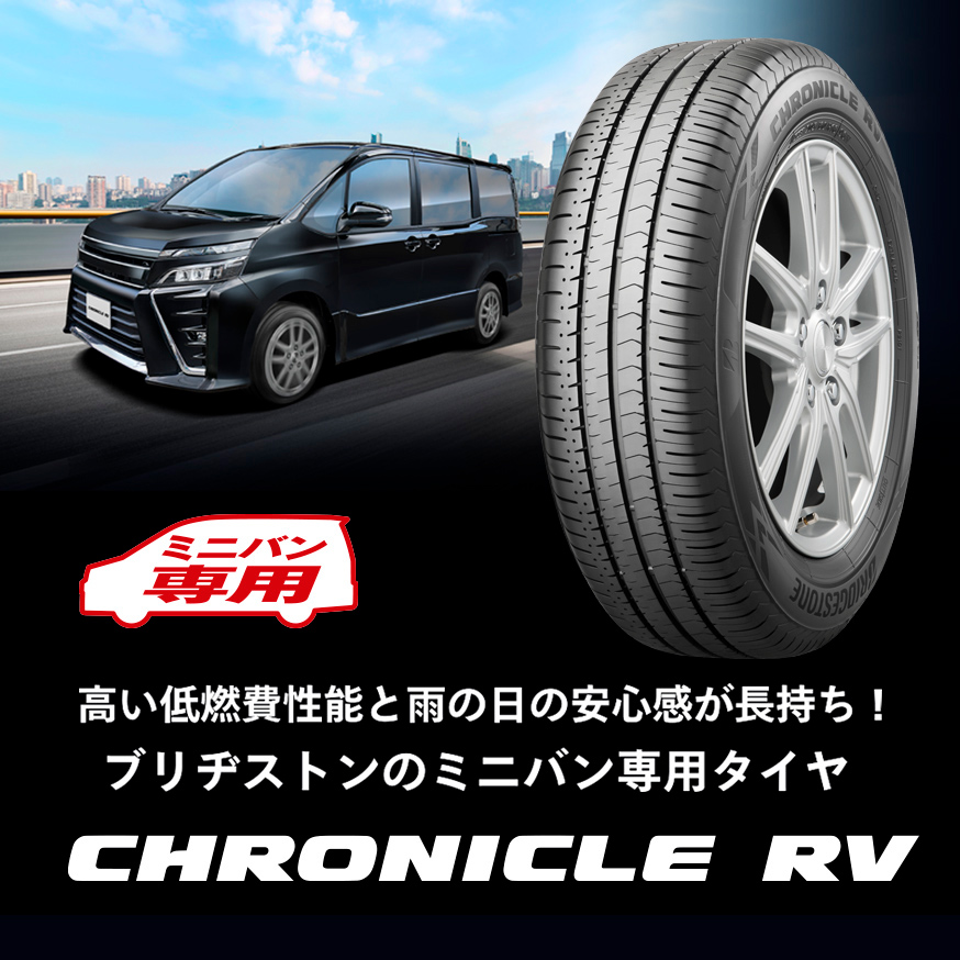 CHRONICLE RVの写真