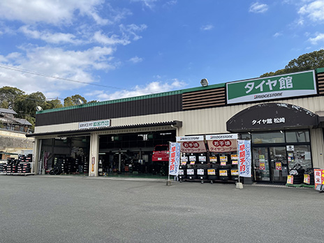 タイヤ館 松崎_店舗画像_001