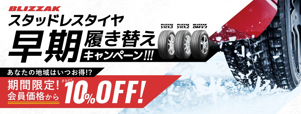 今週末まで限定】YOKOHAMAスタッドレスタイヤ155/80R13（バリ山） がたく