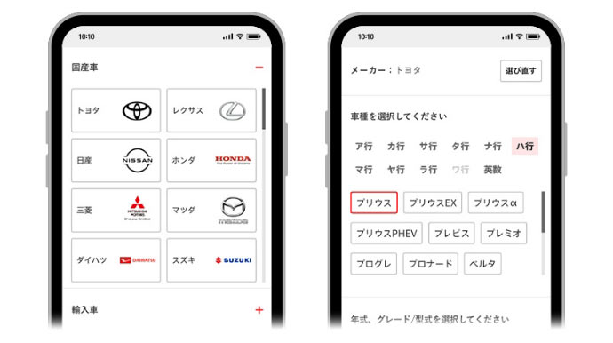 クルマから探す