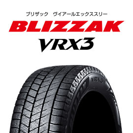 BLIZZAK VRX3の写真