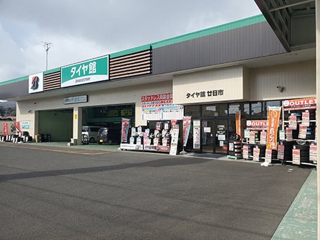 タイヤ館 廿日市_店舗画像_001