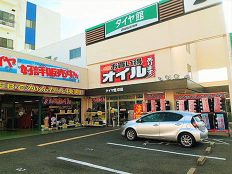 タイヤ館 吹田_店舗画像_001