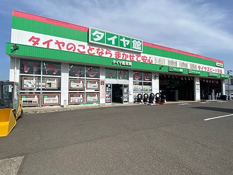 タイヤ館 敦賀_店舗画像_001