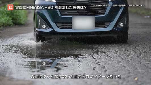 ブリヂストンのNEWスタンダードタイヤ「フィネッサ（FINESSA）」｜通販