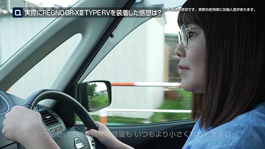 ブリヂストン最高性能のタイヤ「レグノ（REGNO）」｜通販・タイヤ交換