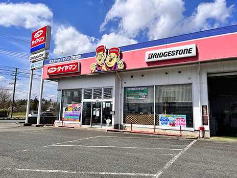 ミスタータイヤマン花巻北店_店舗画像_001